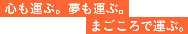 2t/4tトラック運送 | 大豊商事株式会社